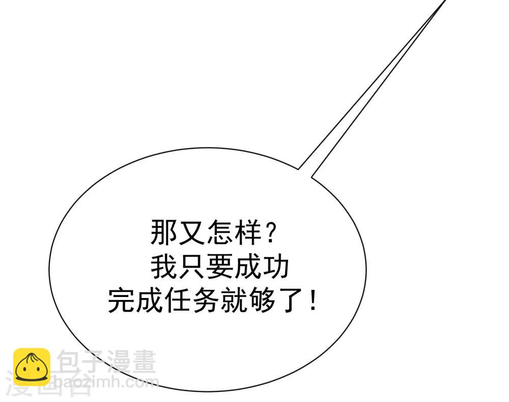 第175话 我为什么会这么在乎？3
