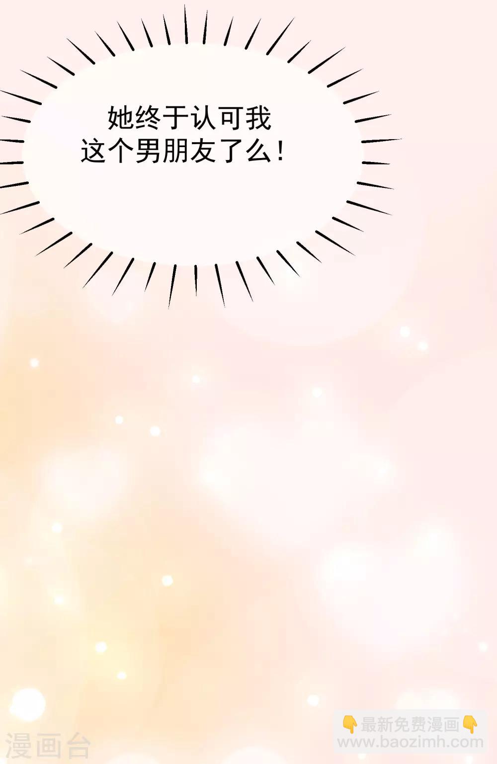 第175话 我为什么会这么在乎？32