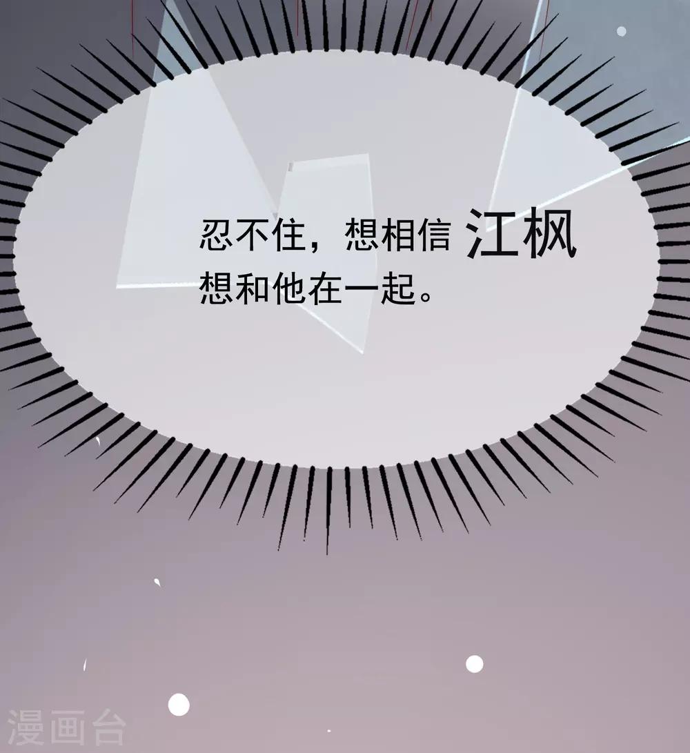 第175话 我为什么会这么在乎？44