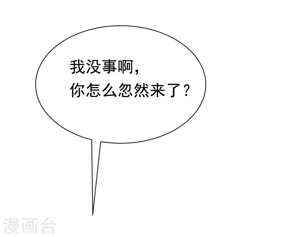 第175话 我为什么会这么在乎？57
