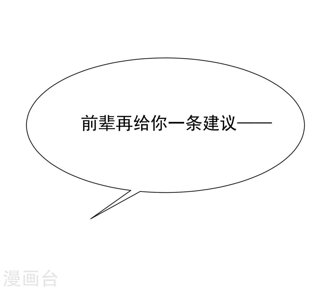 第175话 我为什么会这么在乎？6