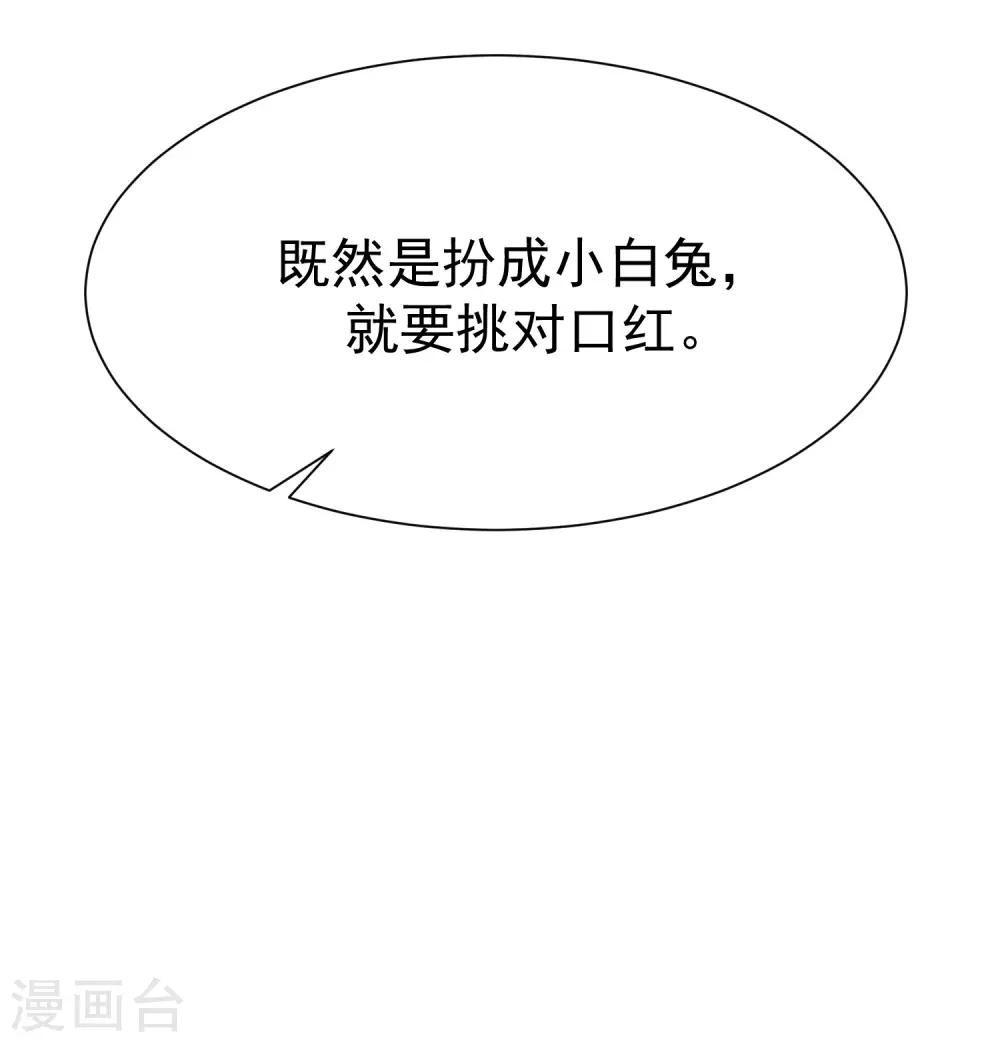 第175话 我为什么会这么在乎？8