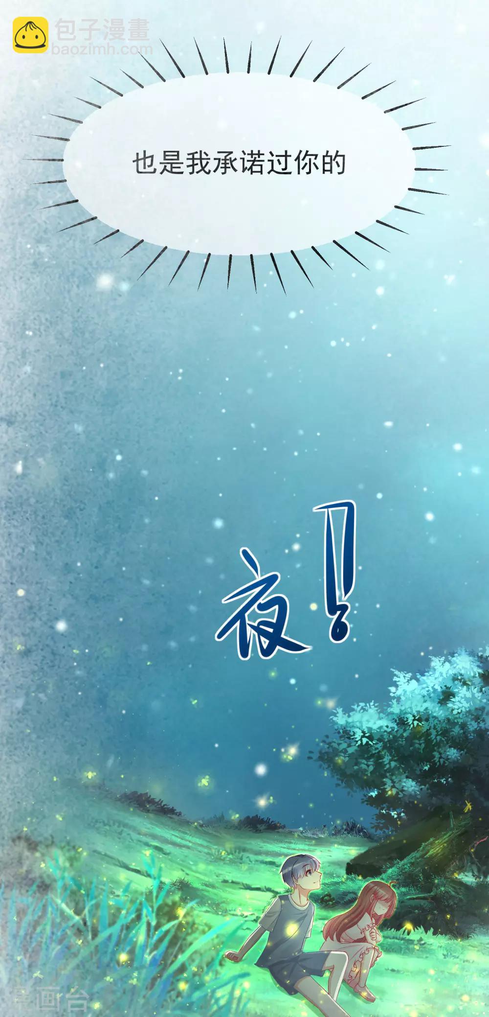 第177话 我的愿望是实现你的愿望！10