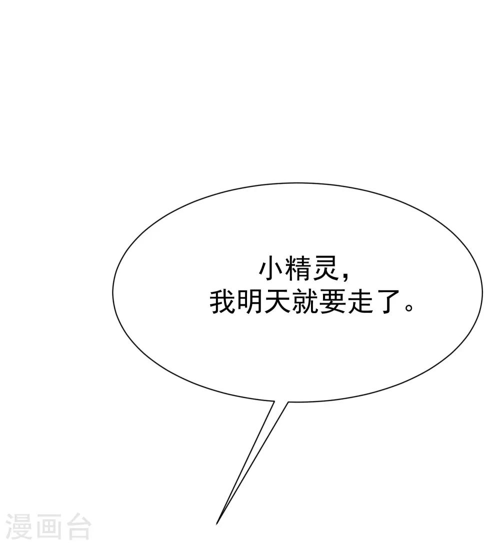第177话 我的愿望是实现你的愿望！11