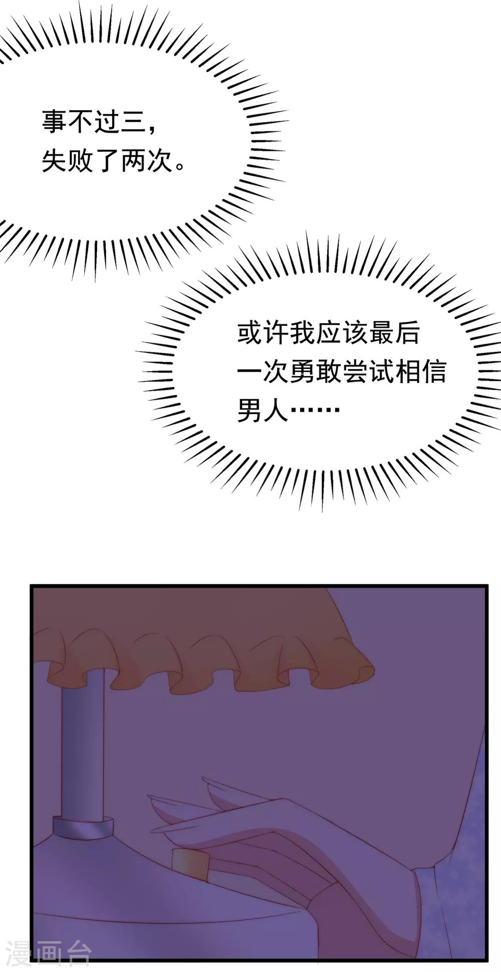 第177话 我的愿望是实现你的愿望！2