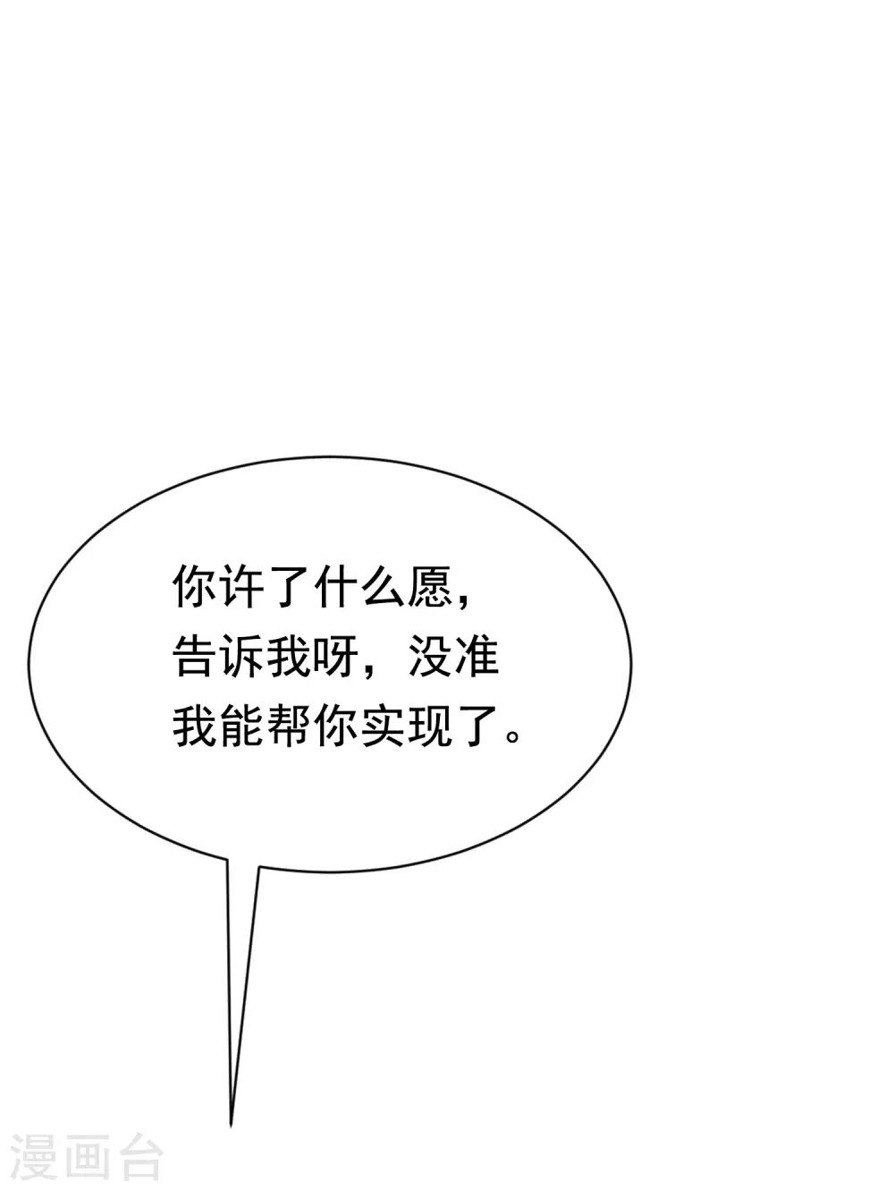 第177话 我的愿望是实现你的愿望！34