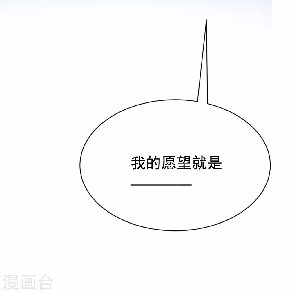 第177话 我的愿望是实现你的愿望！36