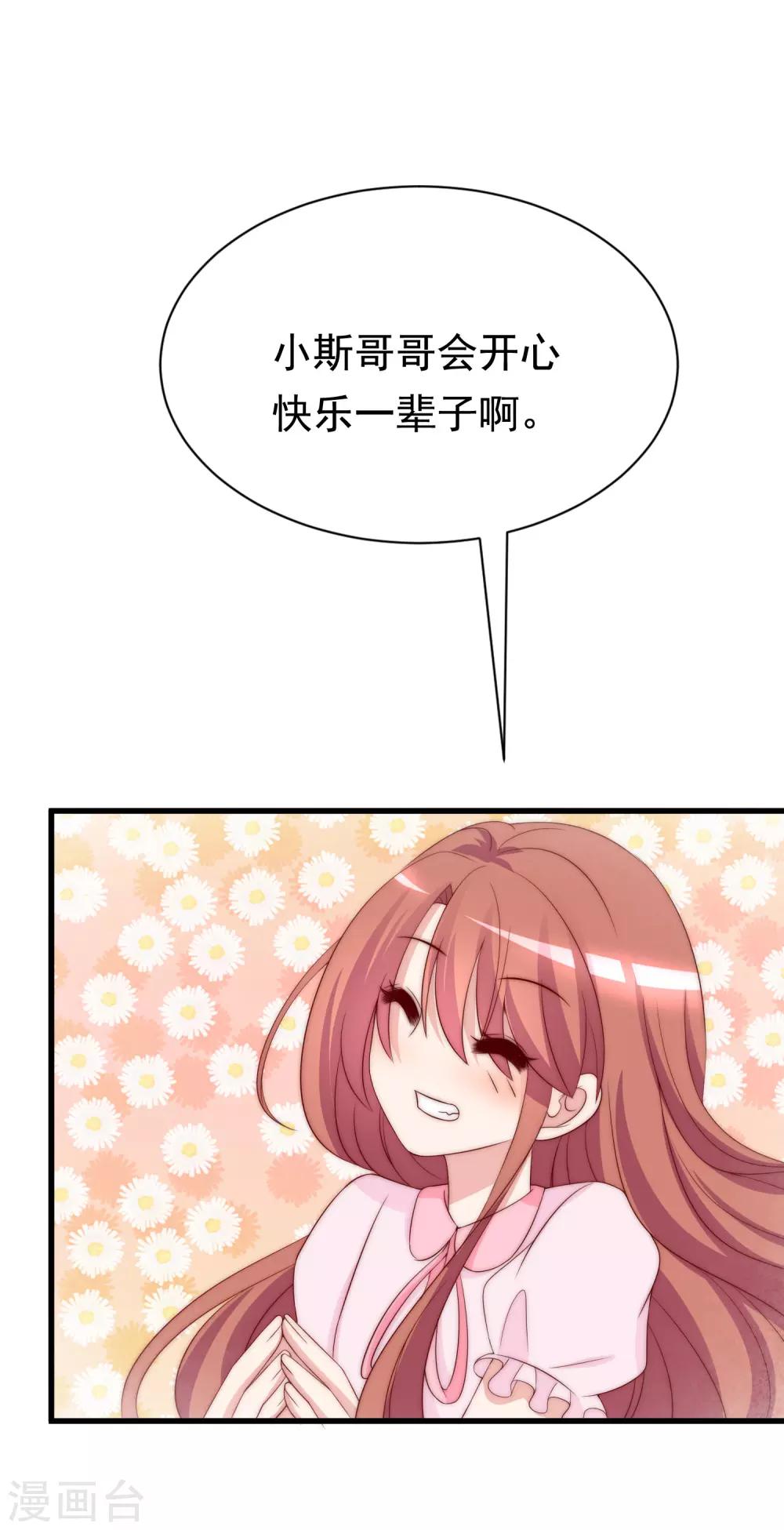 第177话 我的愿望是实现你的愿望！37