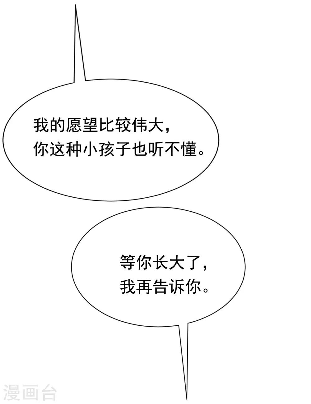 第177话 我的愿望是实现你的愿望！40