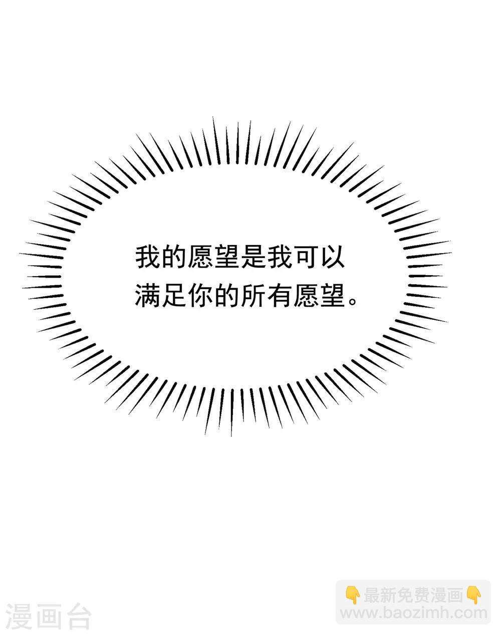 第177话 我的愿望是实现你的愿望！42
