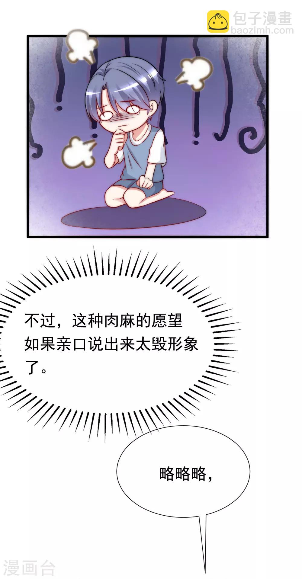 第177话 我的愿望是实现你的愿望！43