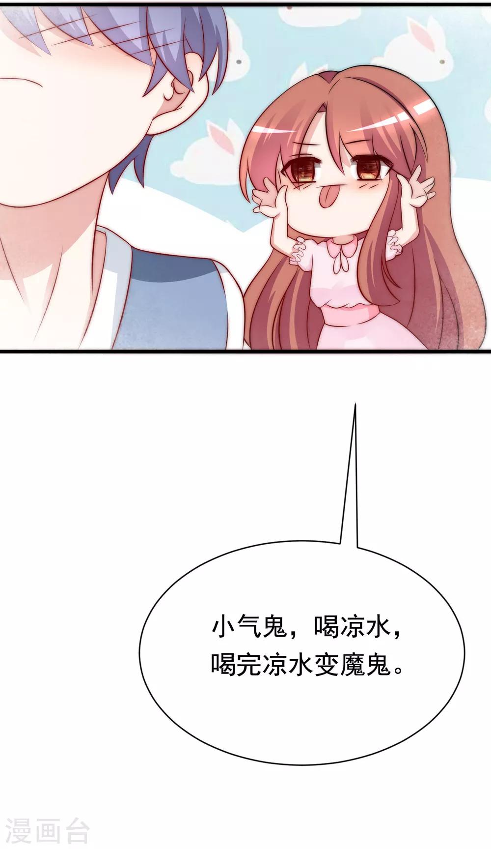 第177话 我的愿望是实现你的愿望！44