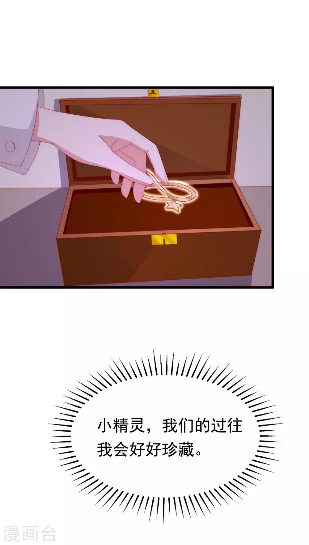 第177话 我的愿望是实现你的愿望！49