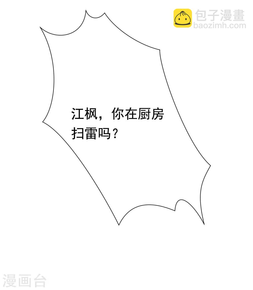 第178话 这是我小时候的梦想~10