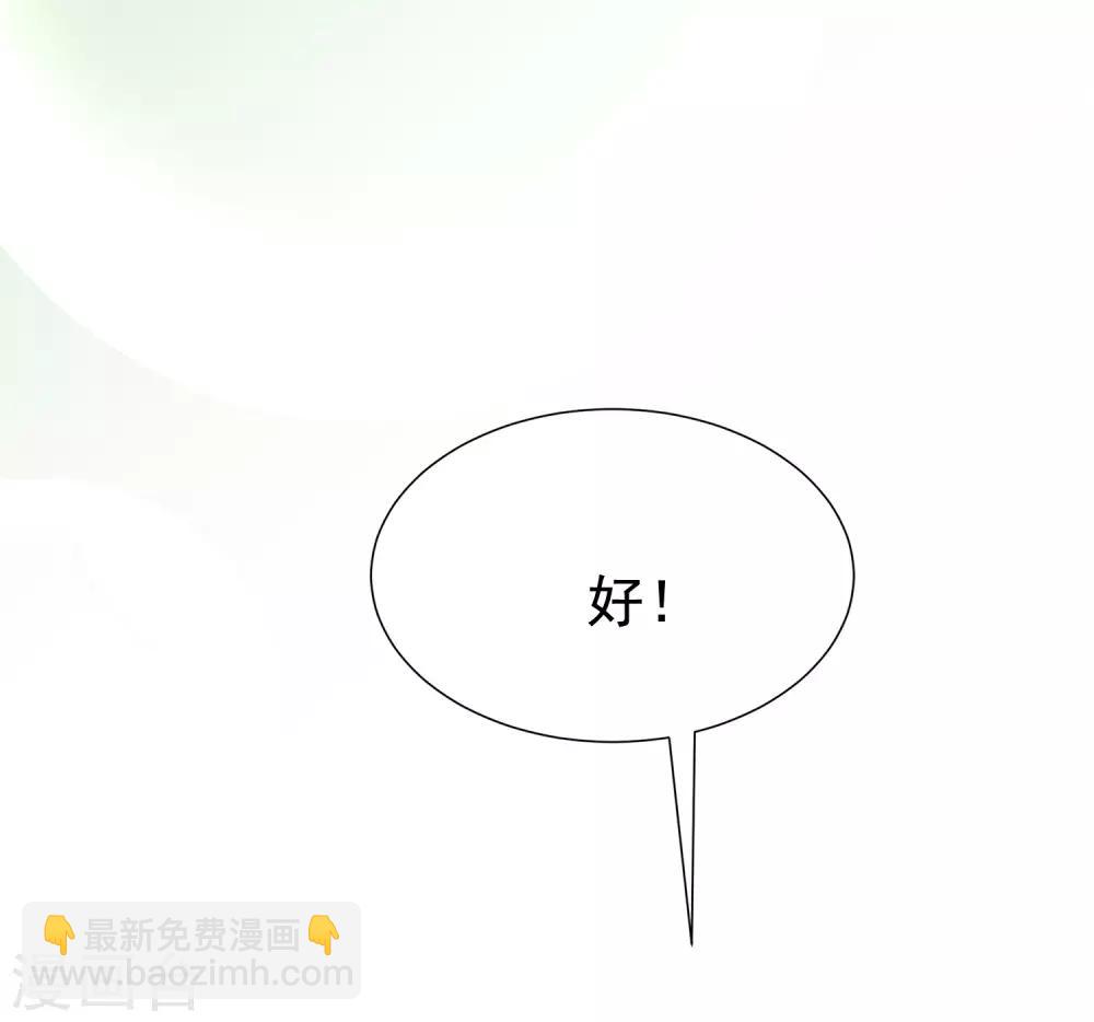 第178话 这是我小时候的梦想~38