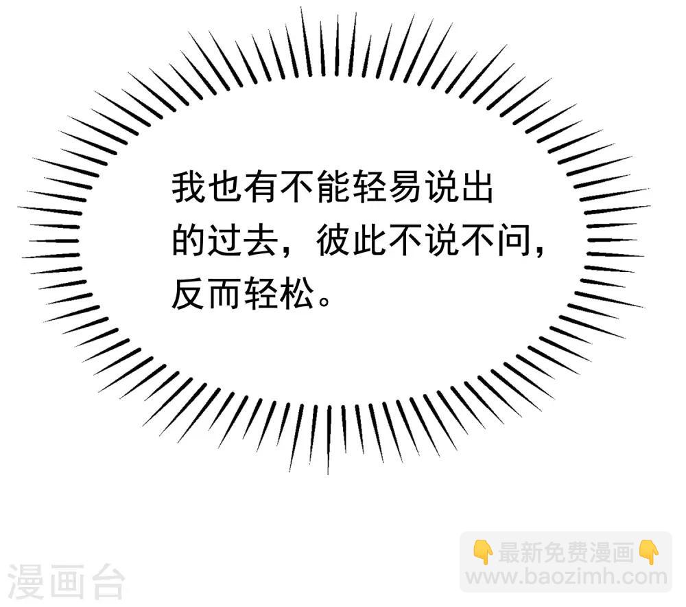 第178话 这是我小时候的梦想~40