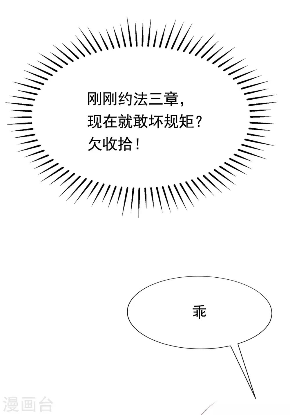 第178话 这是我小时候的梦想~46