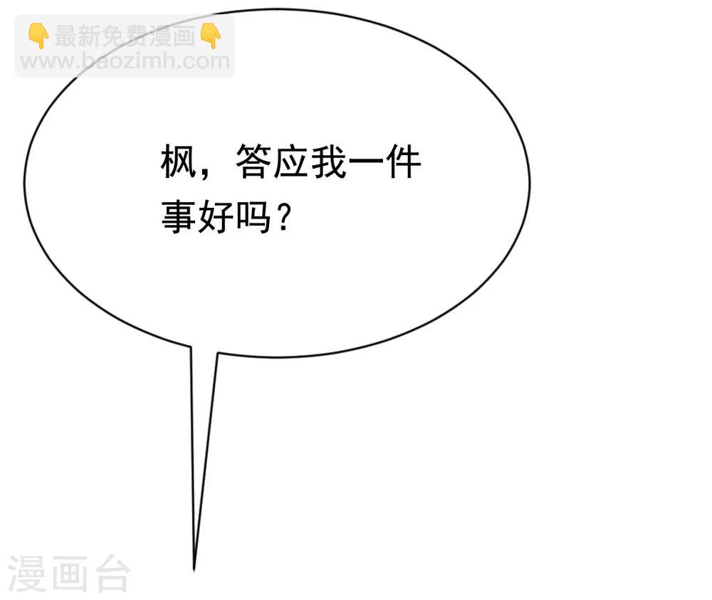 第179话 如果不再爱我就请告诉我18