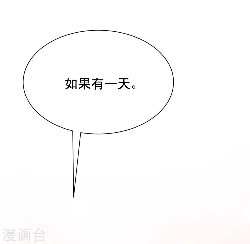 第179话 如果不再爱我就请告诉我21
