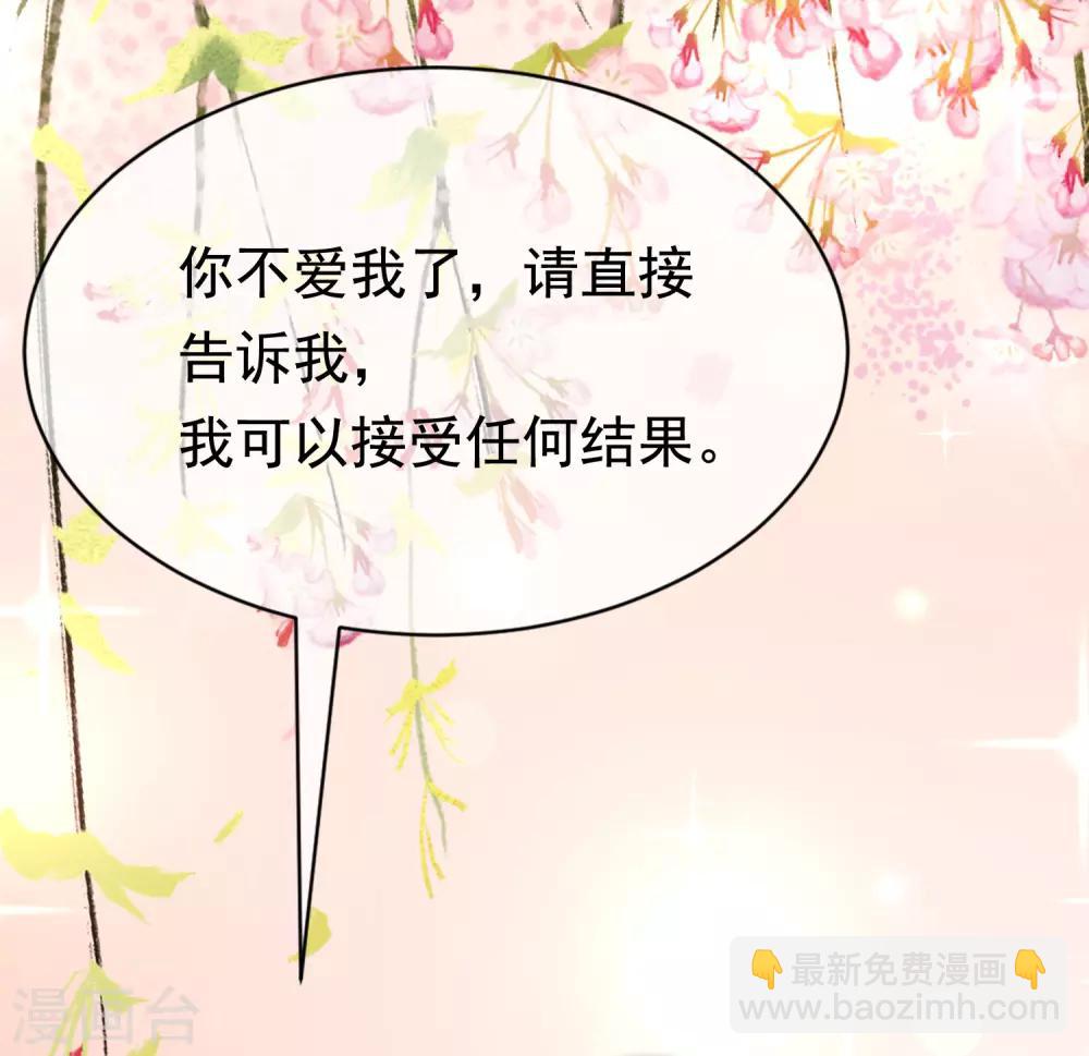 第179话 如果不再爱我就请告诉我23