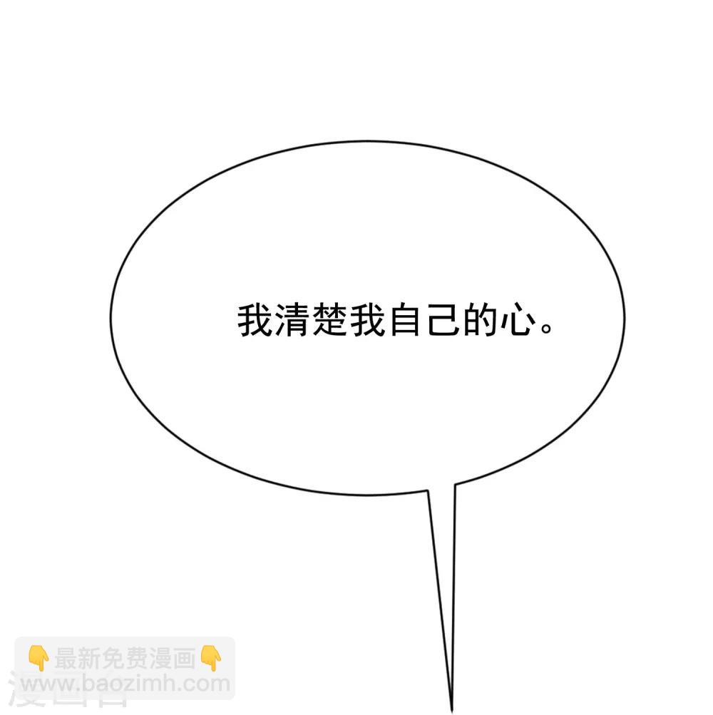 第179话 如果不再爱我就请告诉我25