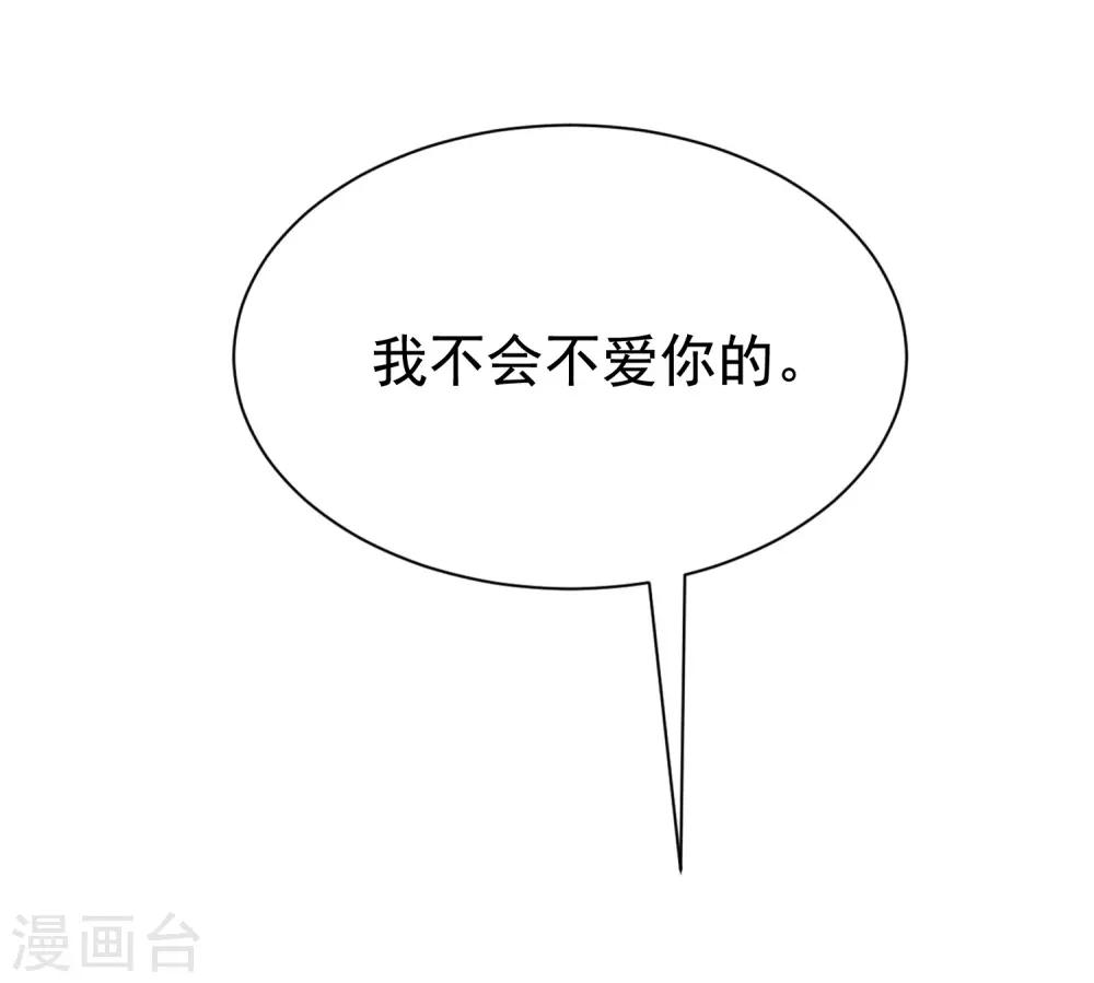 第179话 如果不再爱我就请告诉我27