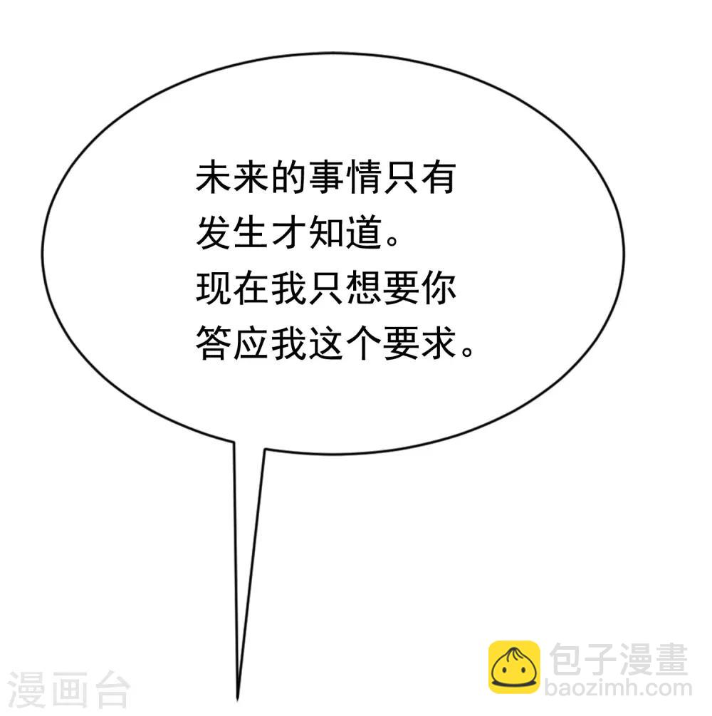 第179话 如果不再爱我就请告诉我29