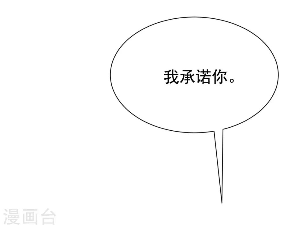 第179话 如果不再爱我就请告诉我31