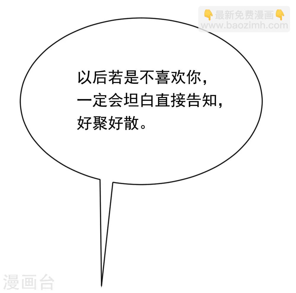 第179话 如果不再爱我就请告诉我33