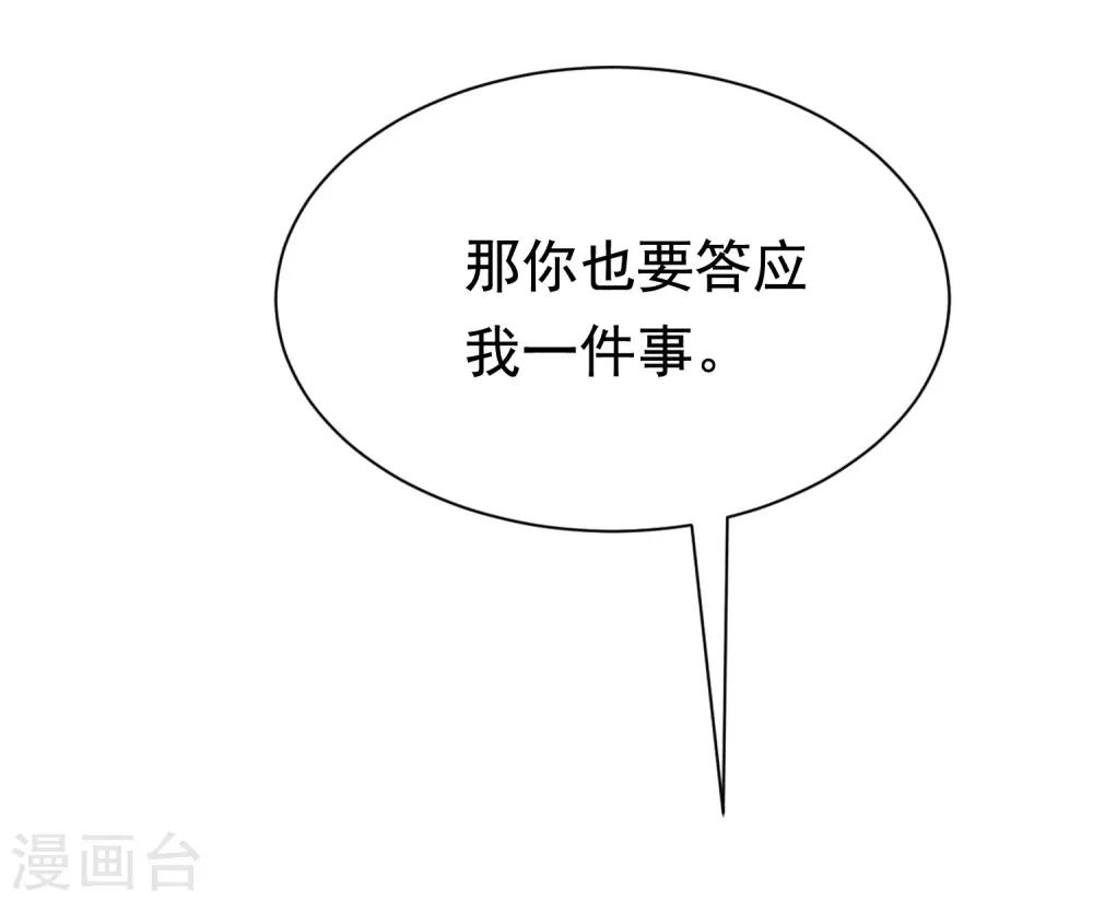 第179话 如果不再爱我就请告诉我39