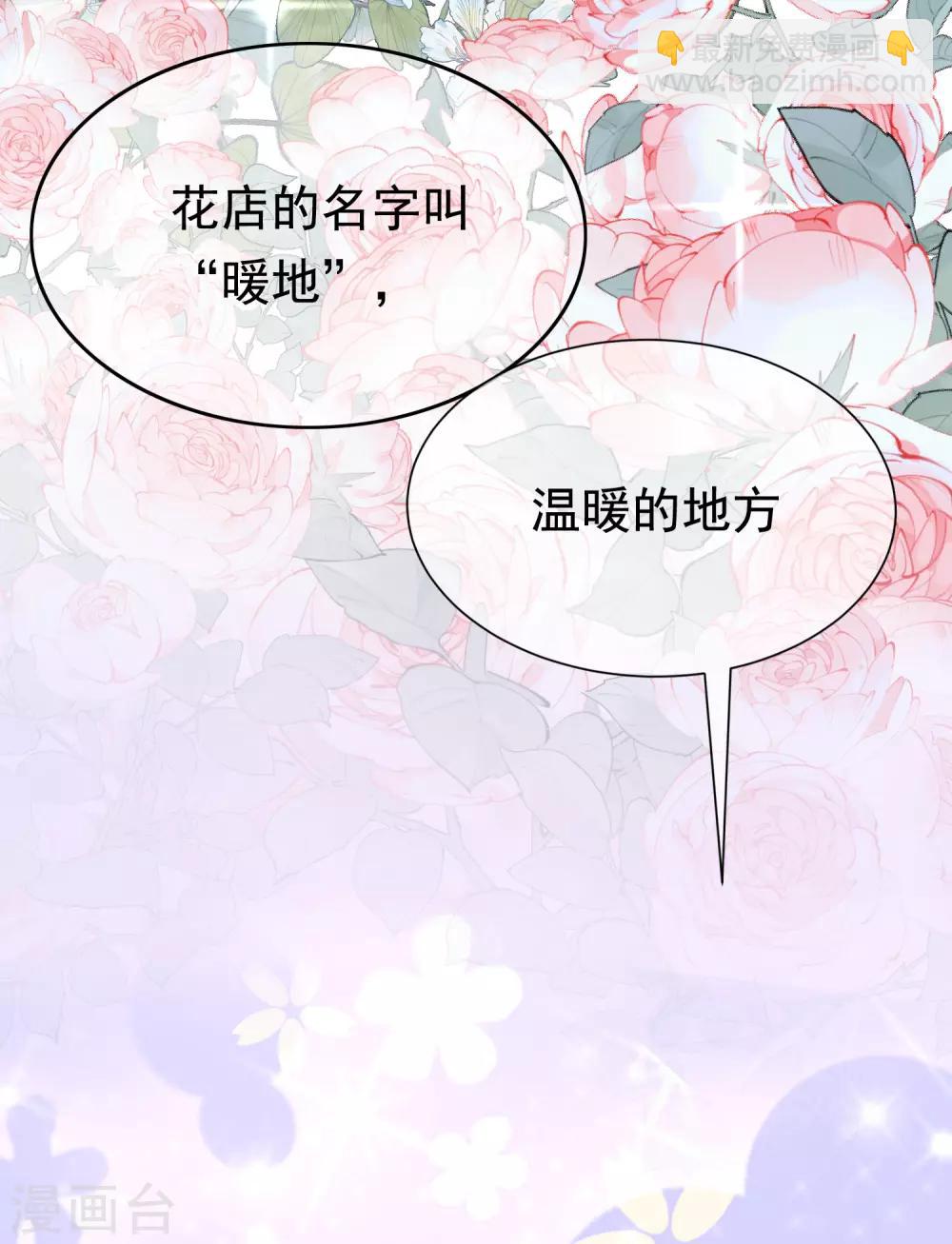 第179话 如果不再爱我就请告诉我4