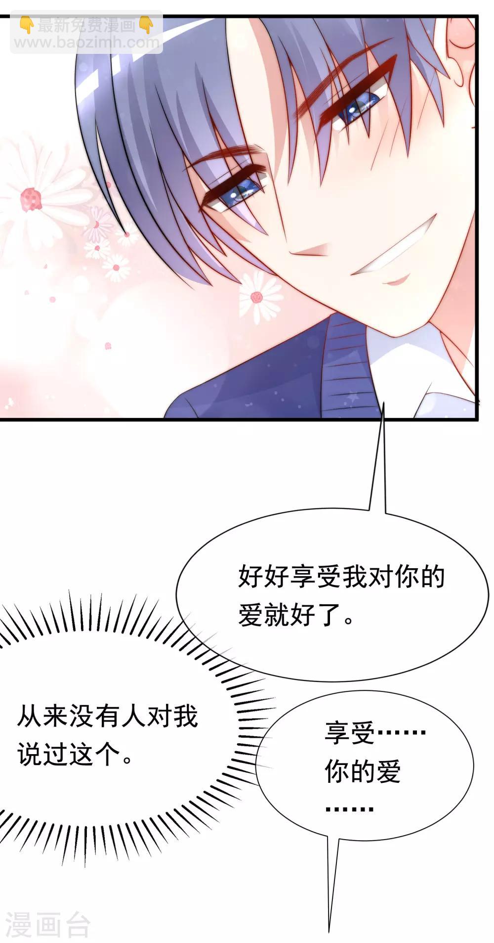 第179话 如果不再爱我就请告诉我43