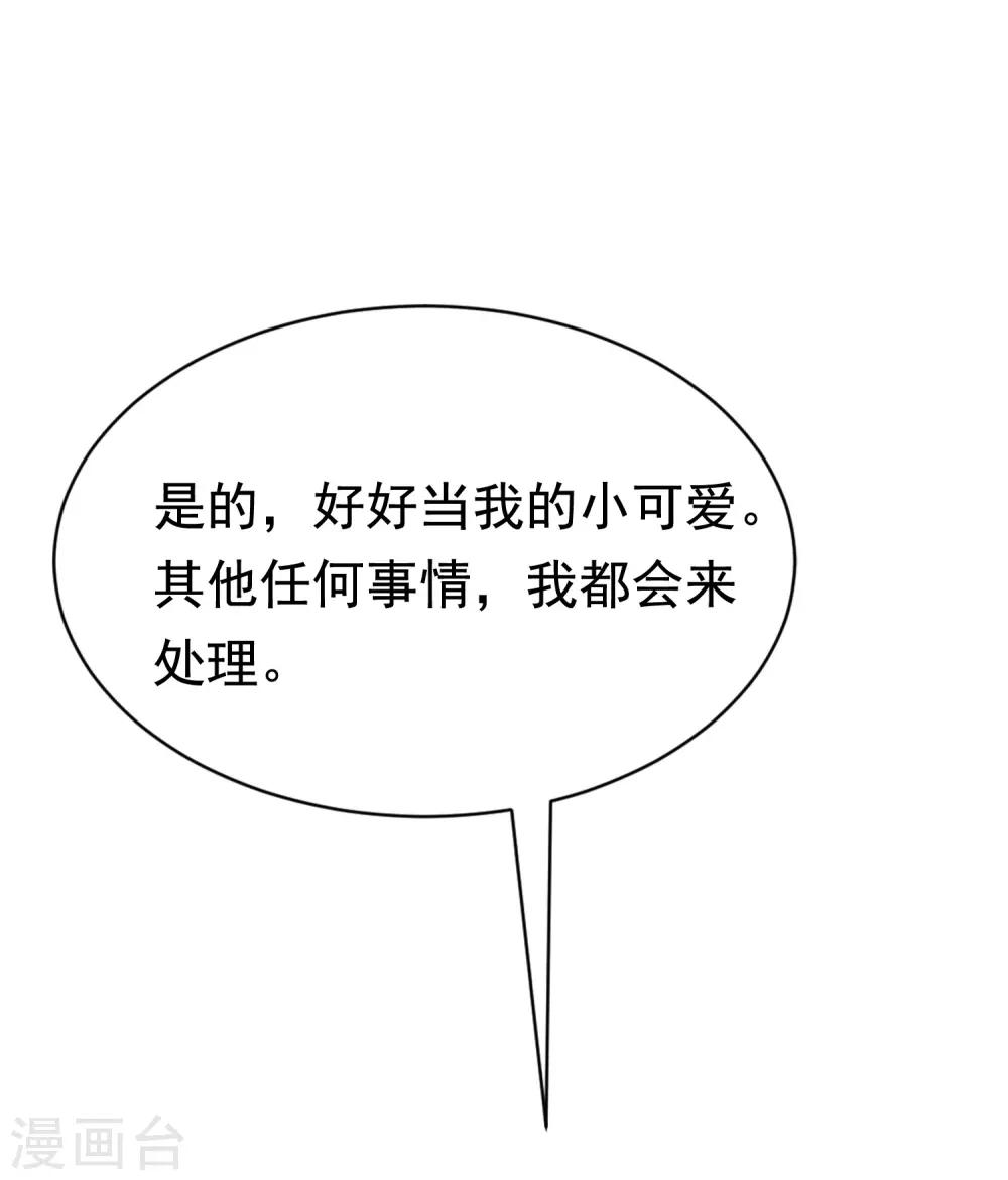 第179话 如果不再爱我就请告诉我45