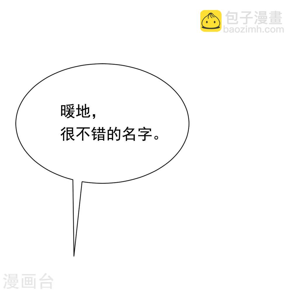 第179话 如果不再爱我就请告诉我6