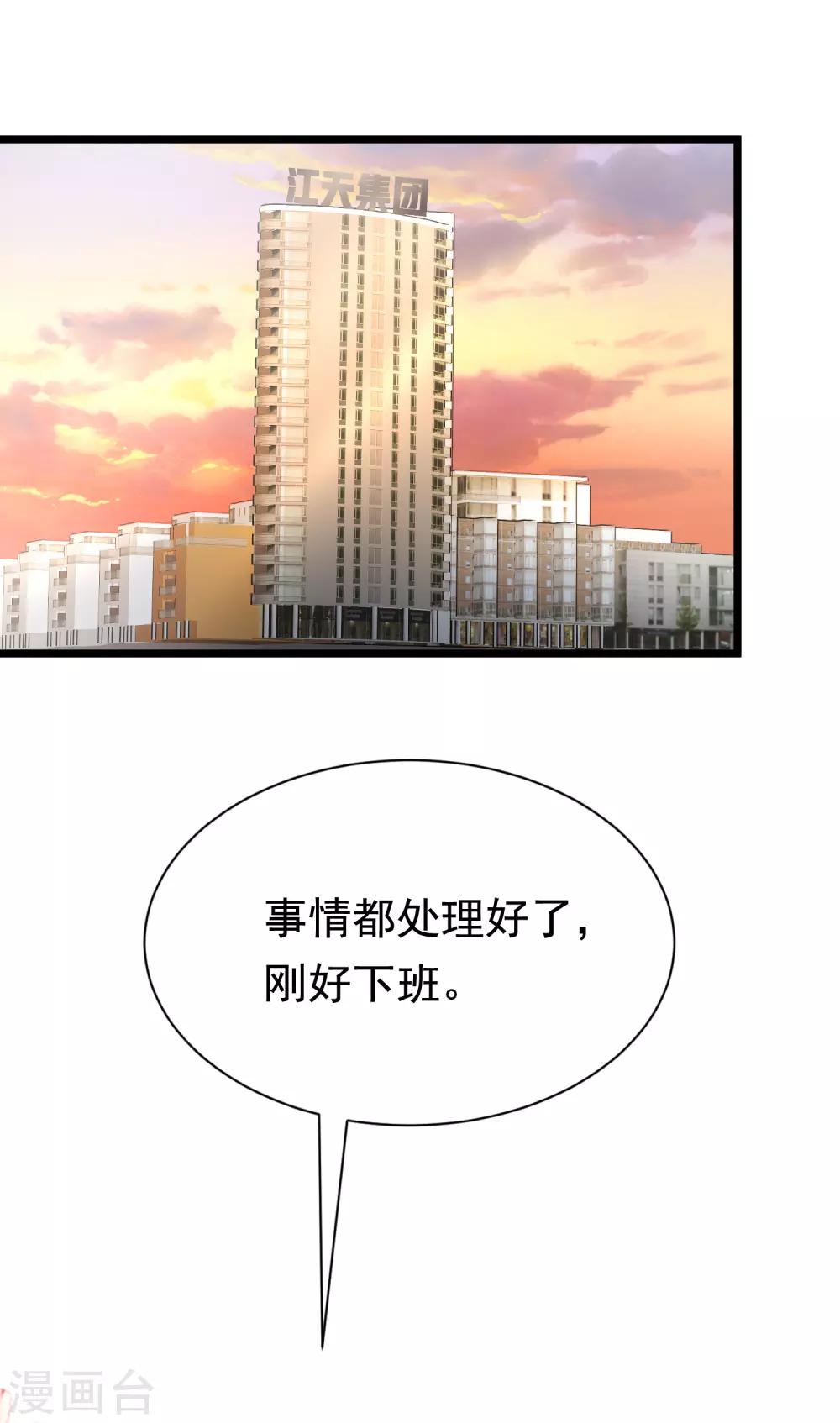 第180话 我劝你最好别惹我11