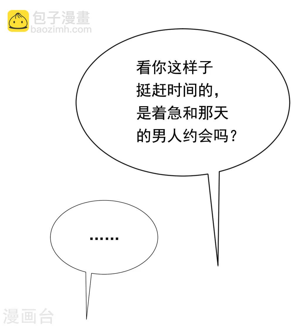 第180话 我劝你最好别惹我33
