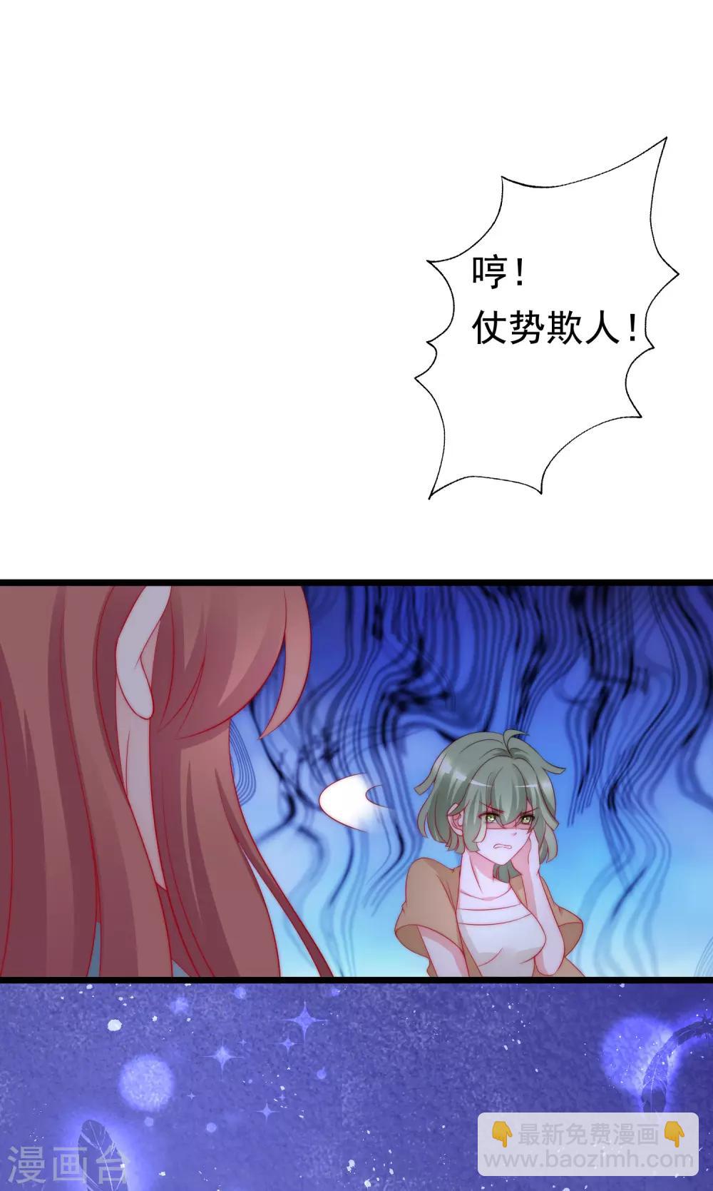 第180话 我劝你最好别惹我44
