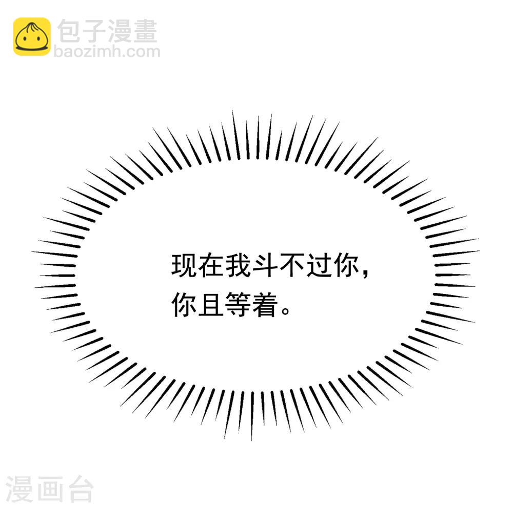 第180话 我劝你最好别惹我55