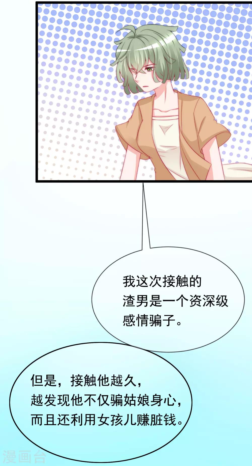 第180话 我劝你最好别惹我58
