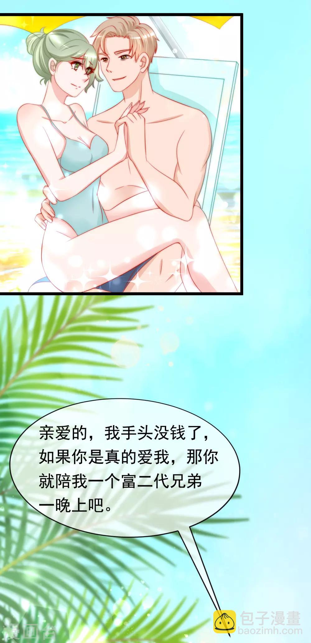第180话 我劝你最好别惹我59