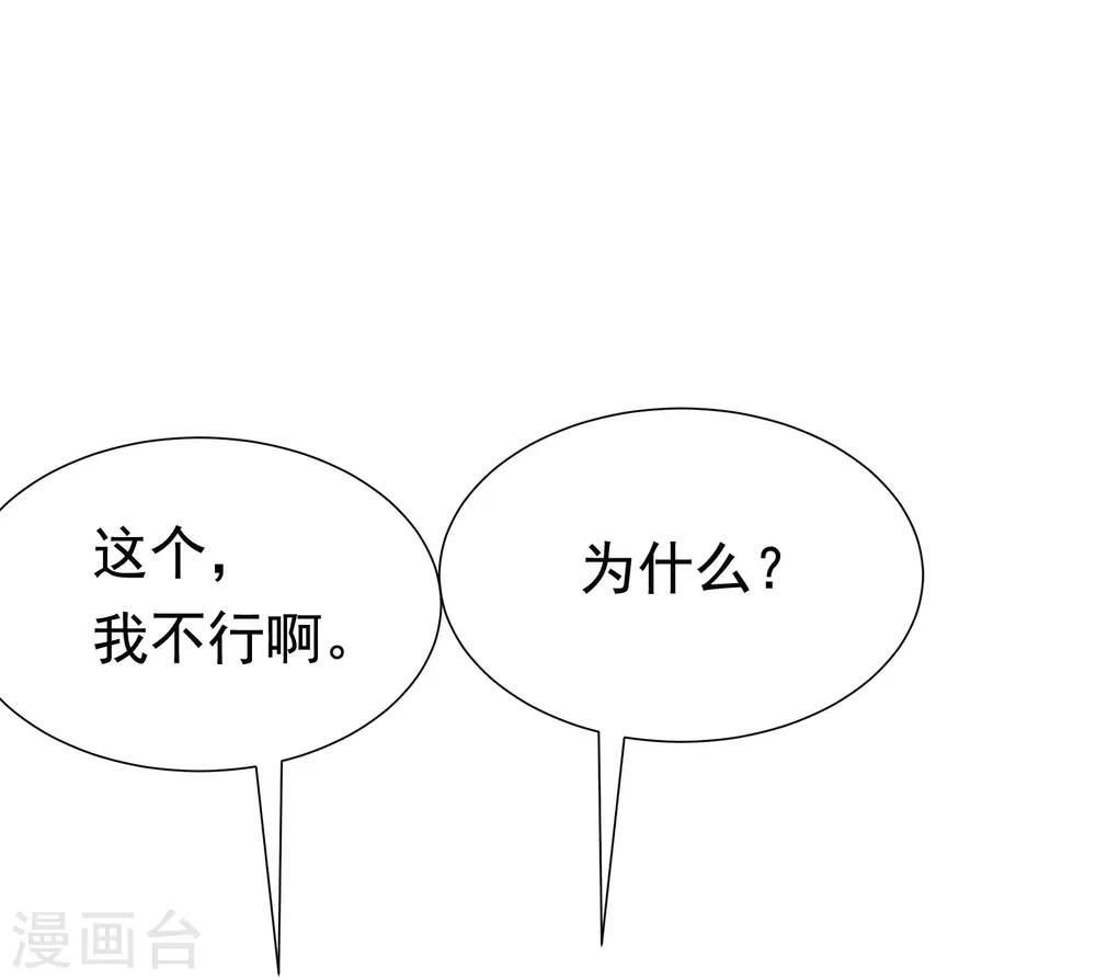 第181话 这个男人是你的软肋1