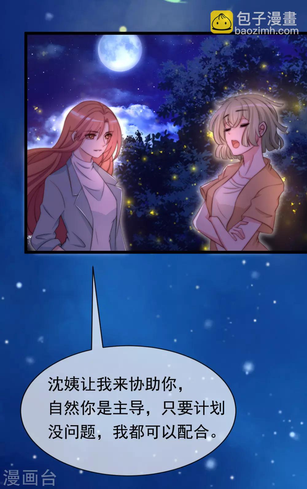 第181话 这个男人是你的软肋11