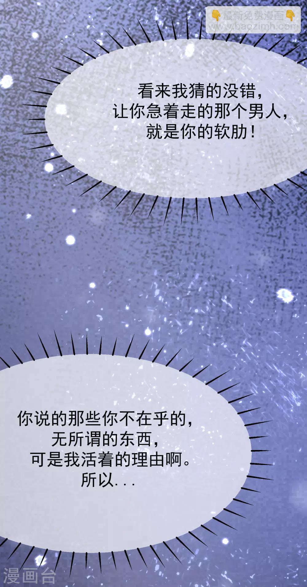 第181话 这个男人是你的软肋18