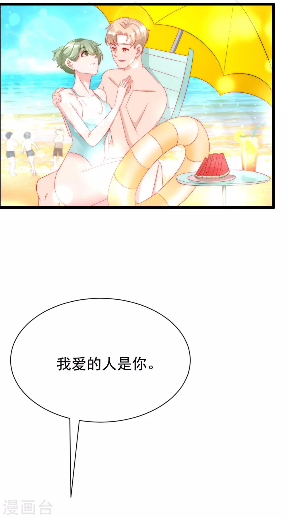 第181话 这个男人是你的软肋2