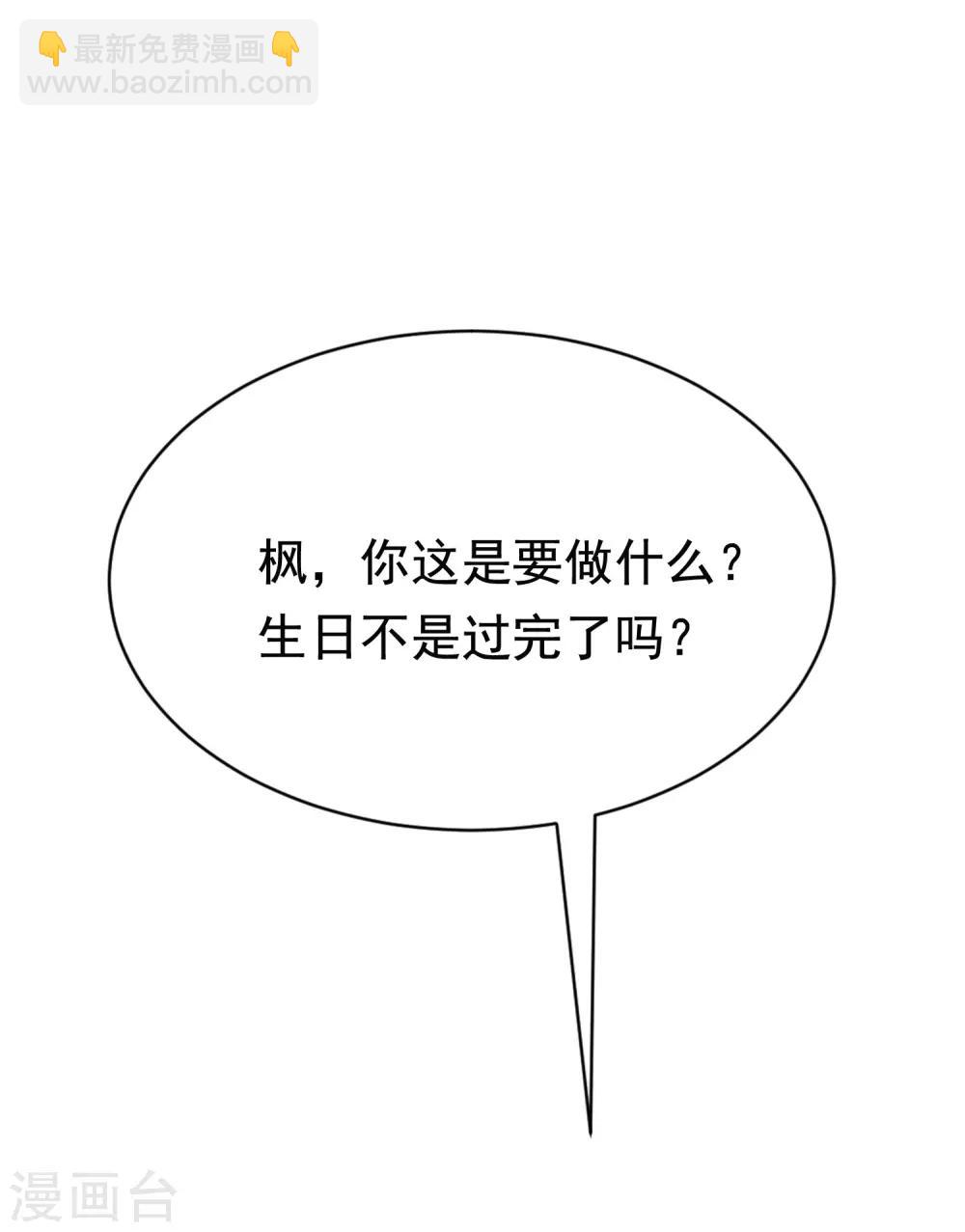 第181话 这个男人是你的软肋30