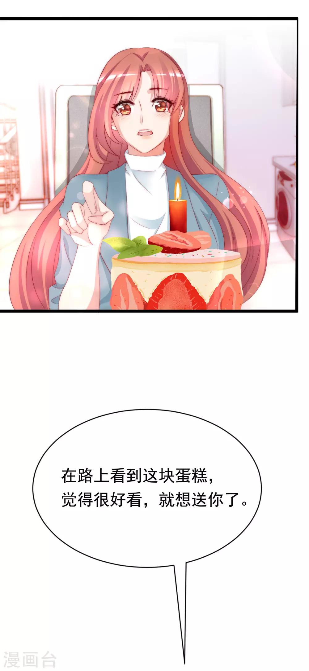 第181话 这个男人是你的软肋35