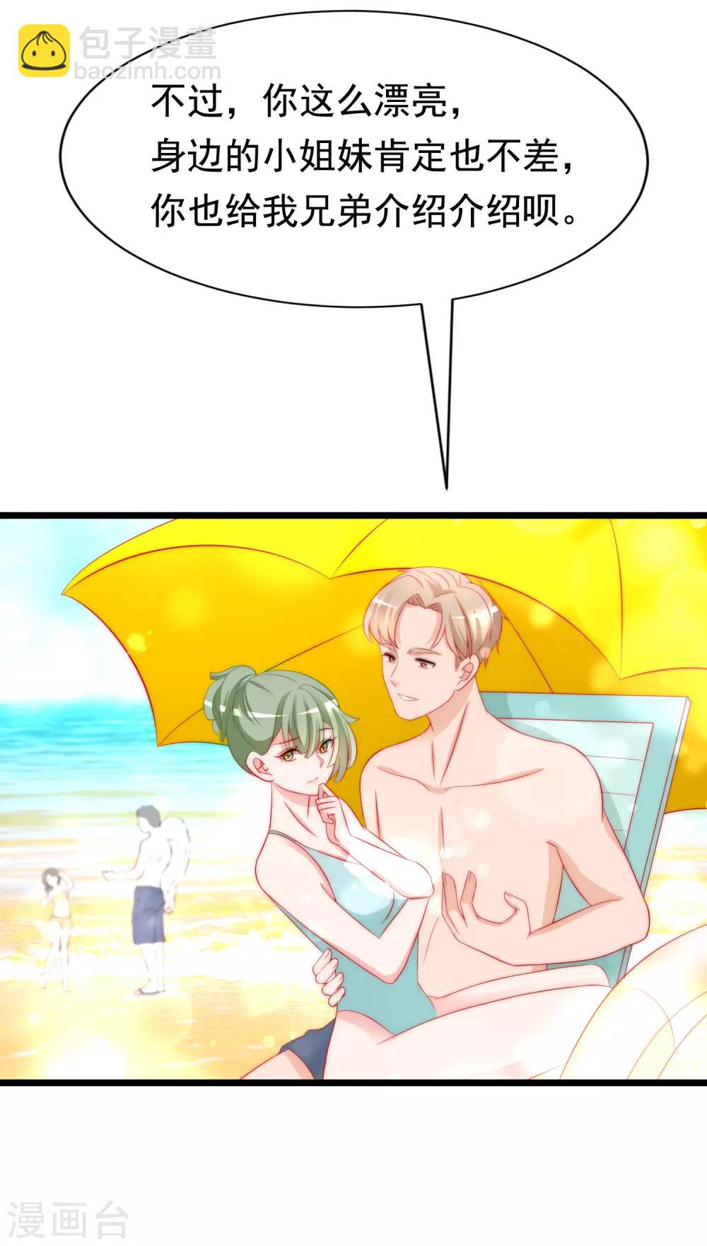 第181话 这个男人是你的软肋4