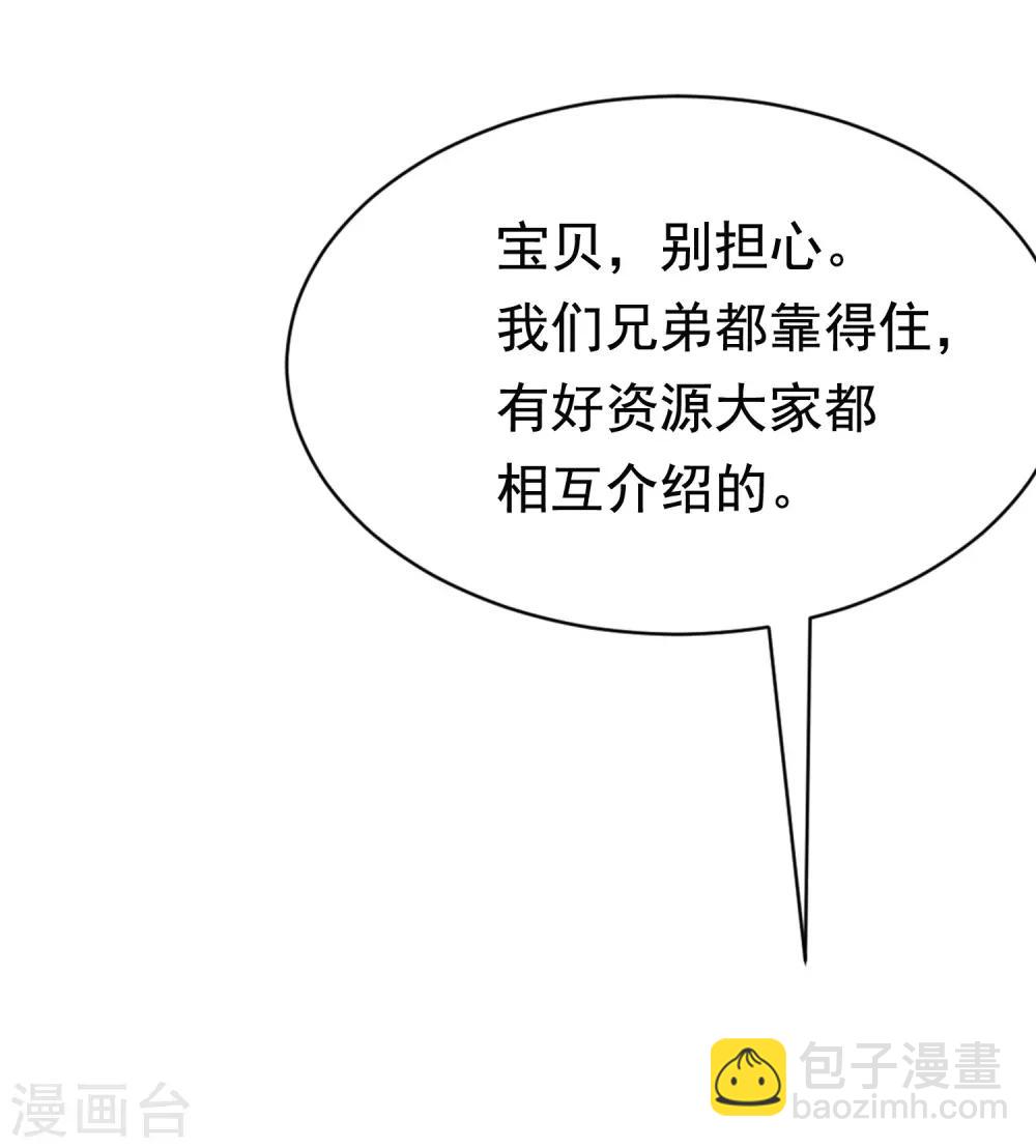 第181话 这个男人是你的软肋5