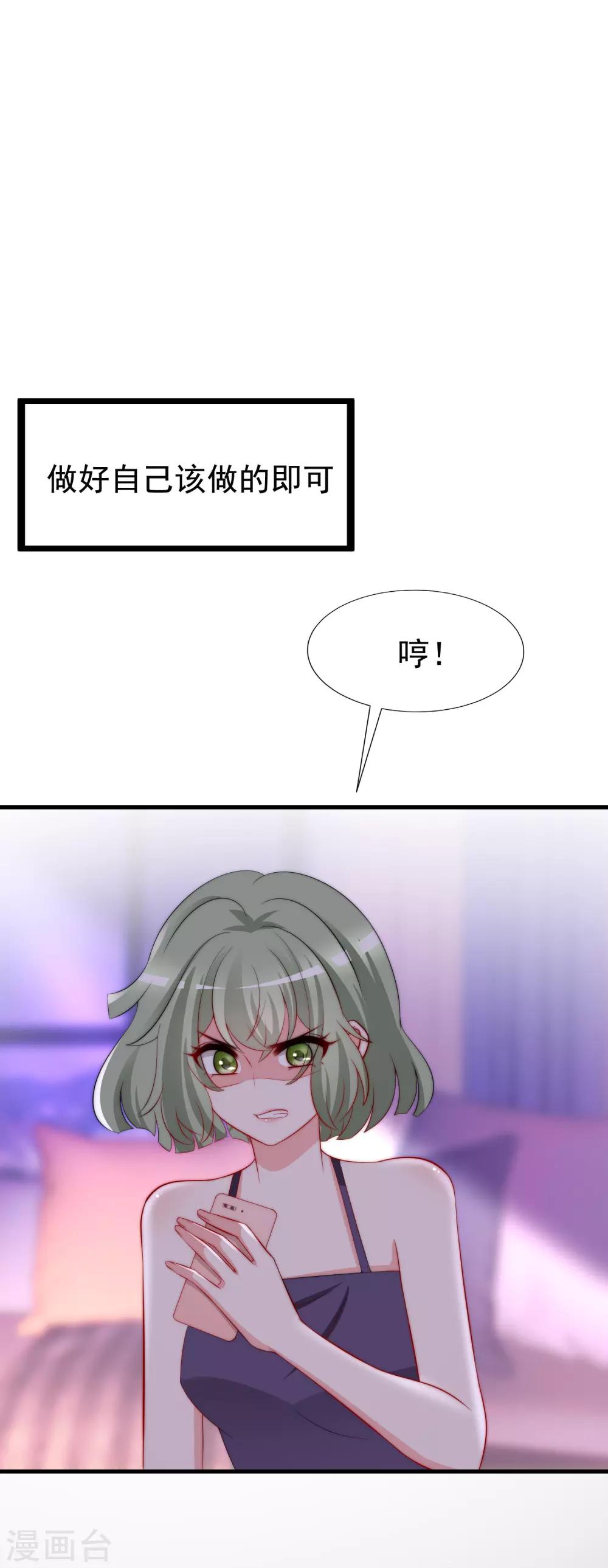 第182话 给你一个甜甜的吻19