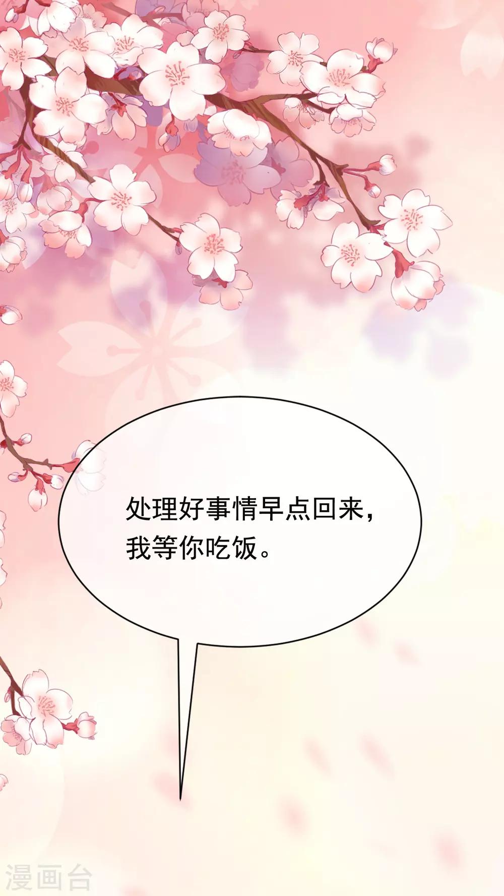 第182话 给你一个甜甜的吻23